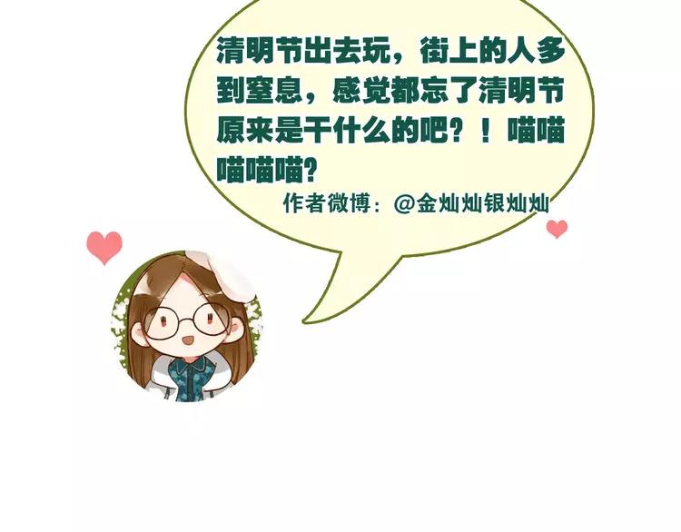 The Tyrant Falls in Love (Can Can) Ch.17 p66