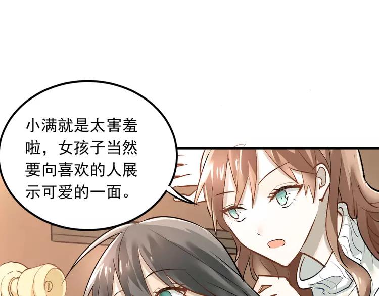 The Tyrant Falls in Love (Can Can) Ch.18 p10