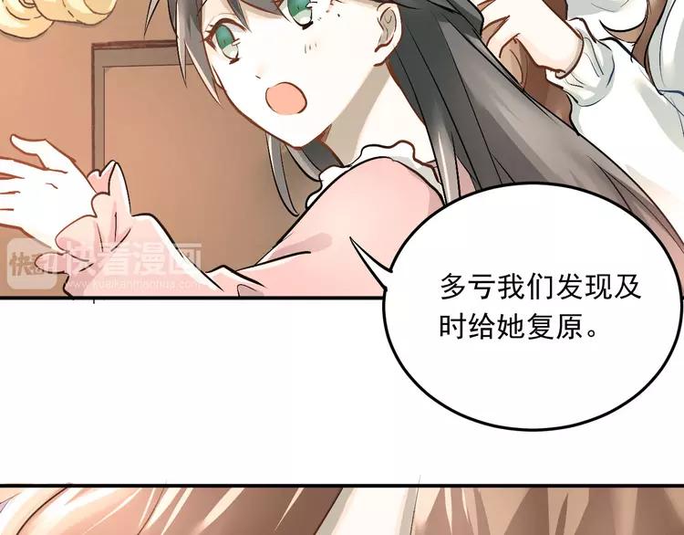 The Tyrant Falls in Love (Can Can) Ch.18 p11