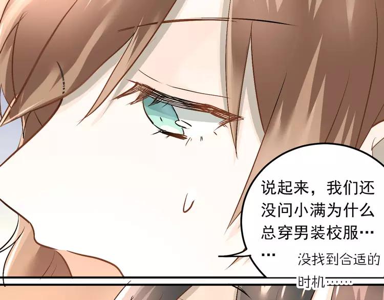 The Tyrant Falls in Love (Can Can) Ch.18 p12