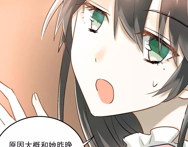 The Tyrant Falls in Love (Can Can) Ch.18 p13