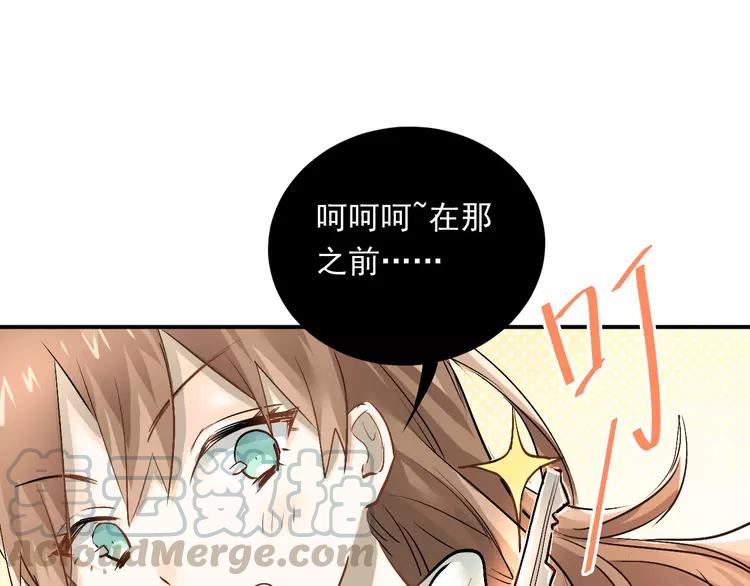 The Tyrant Falls in Love (Can Can) Ch.18 p15