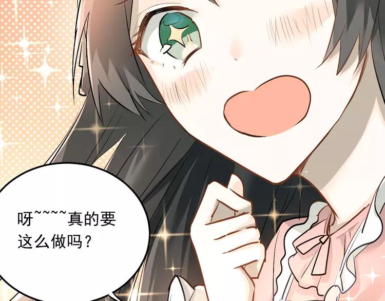 The Tyrant Falls in Love (Can Can) Ch.18 p17