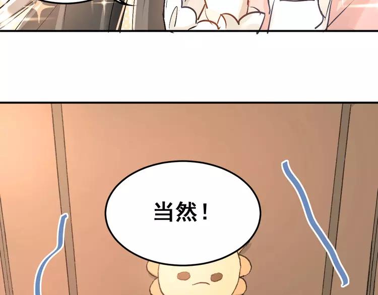 The Tyrant Falls in Love (Can Can) Ch.18 p18