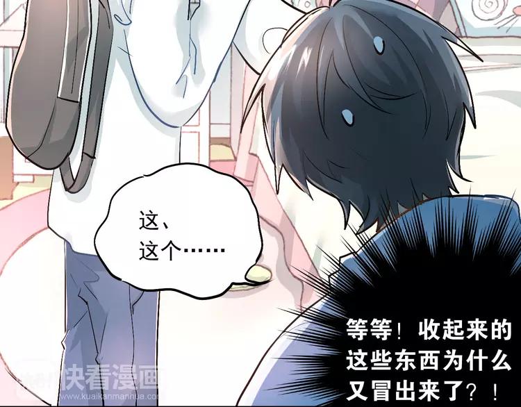 The Tyrant Falls in Love (Can Can) Ch.18 p2