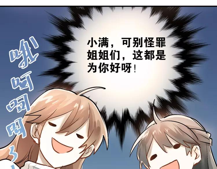 The Tyrant Falls in Love (Can Can) Ch.18 p20
