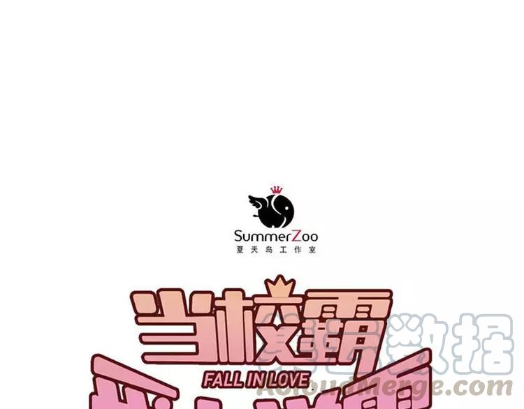 The Tyrant Falls in Love (Can Can) Ch.18 p22
