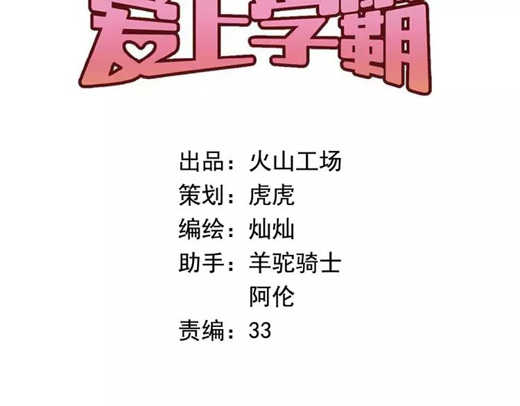 The Tyrant Falls in Love (Can Can) Ch.18 p23