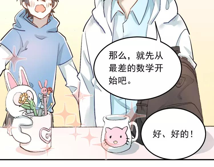 The Tyrant Falls in Love (Can Can) Ch.18 p25