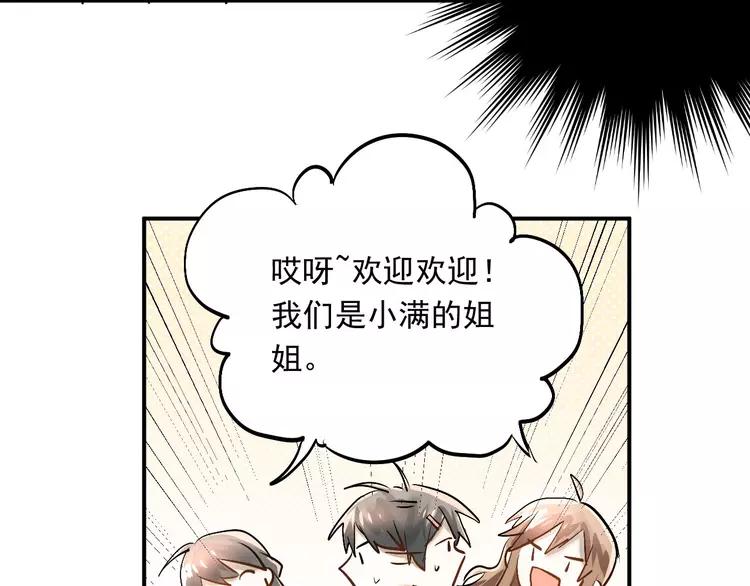 The Tyrant Falls in Love (Can Can) Ch.18 p3