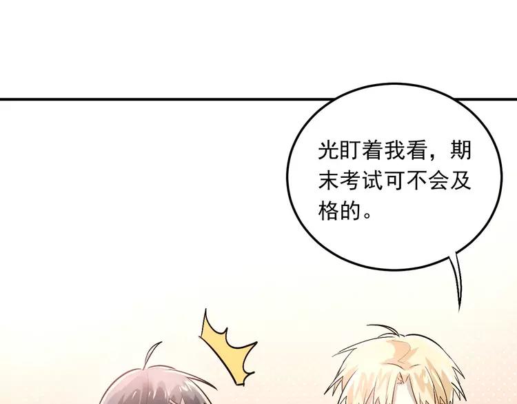 The Tyrant Falls in Love (Can Can) Ch.18 p30