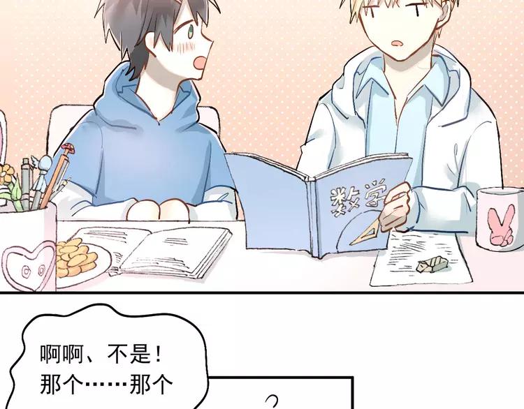 The Tyrant Falls in Love (Can Can) Ch.18 p31