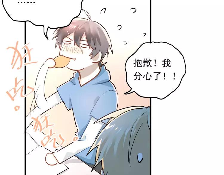 The Tyrant Falls in Love (Can Can) Ch.18 p32