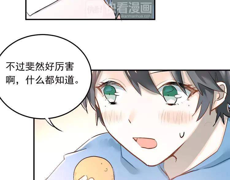 The Tyrant Falls in Love (Can Can) Ch.18 p33