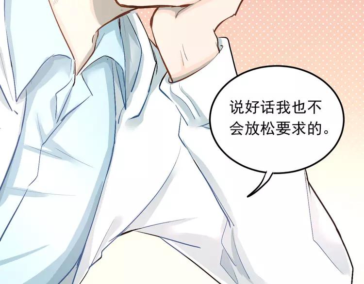 The Tyrant Falls in Love (Can Can) Ch.18 p35