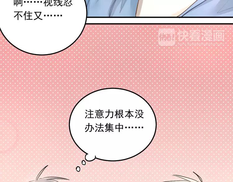 The Tyrant Falls in Love (Can Can) Ch.18 p37