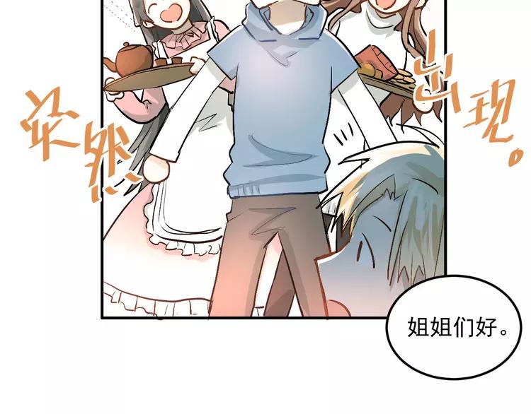 The Tyrant Falls in Love (Can Can) Ch.18 p4