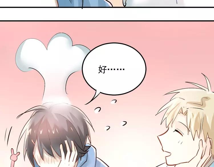 The Tyrant Falls in Love (Can Can) Ch.18 p40