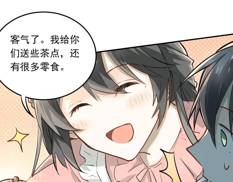 The Tyrant Falls in Love (Can Can) Ch.18 p5