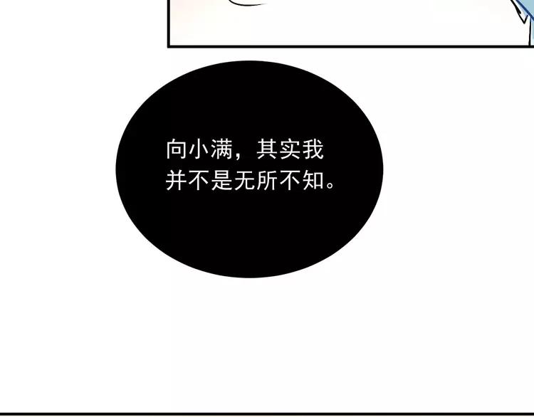The Tyrant Falls in Love (Can Can) Ch.18 p53