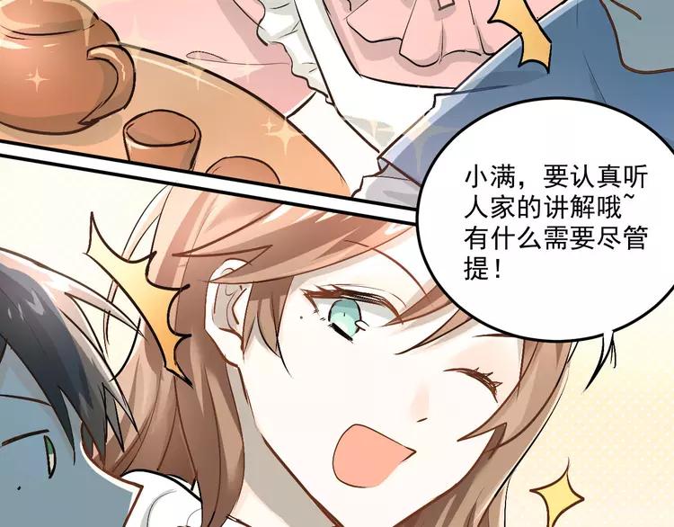The Tyrant Falls in Love (Can Can) Ch.18 p6