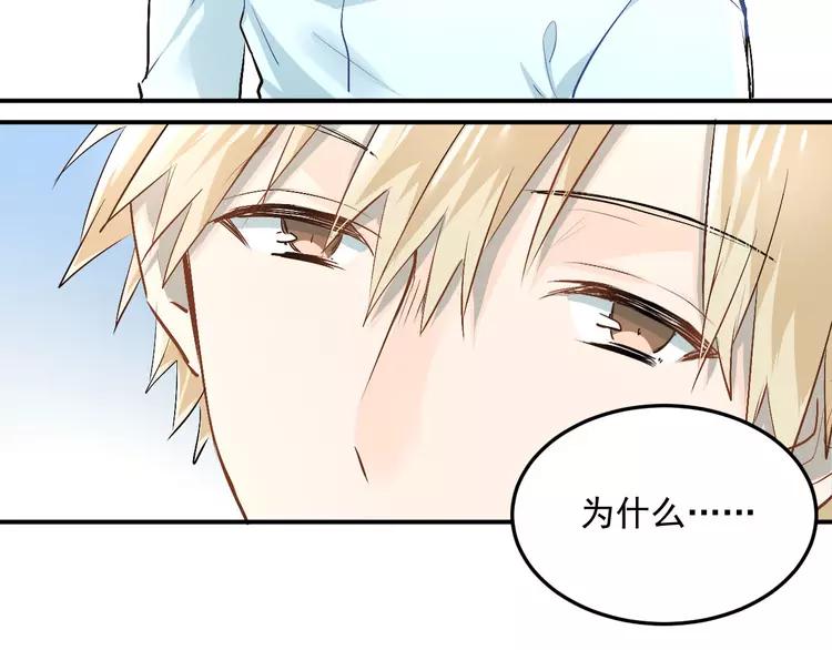 The Tyrant Falls in Love (Can Can) Ch.18 p60