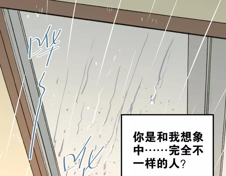 The Tyrant Falls in Love (Can Can) Ch.18 p61