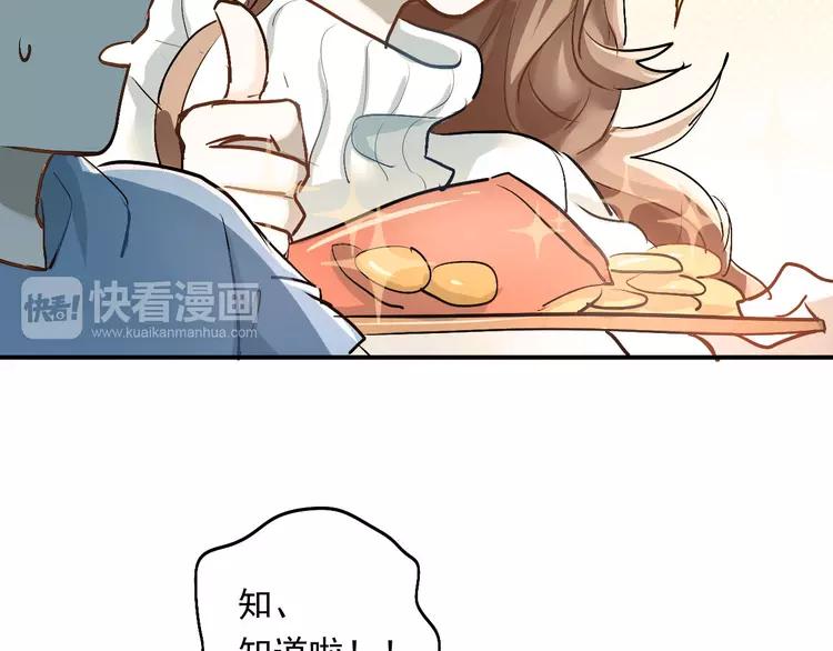 The Tyrant Falls in Love (Can Can) Ch.18 p7