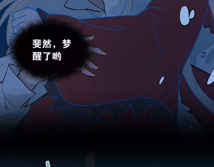 The Tyrant Falls in Love (Can Can) Ch.18 p72