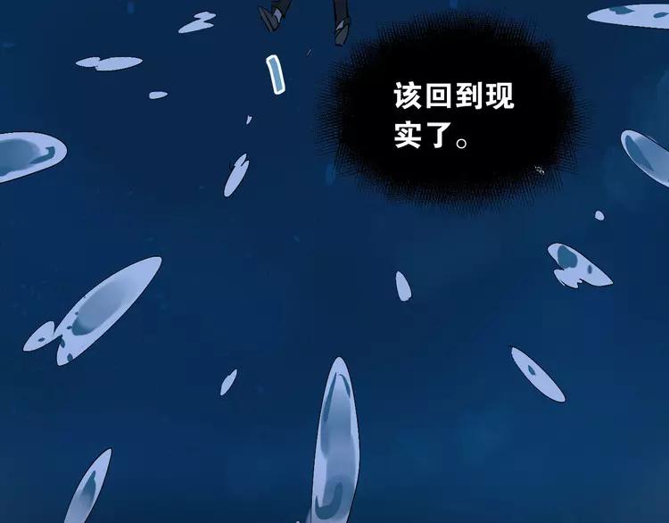 The Tyrant Falls in Love (Can Can) Ch.18 p74