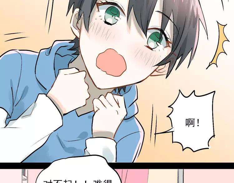 The Tyrant Falls in Love (Can Can) Ch.18 p77