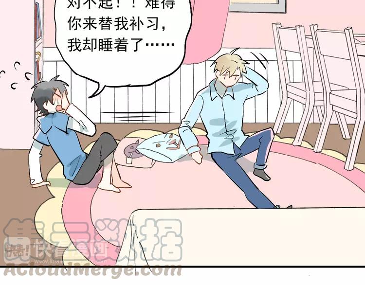 The Tyrant Falls in Love (Can Can) Ch.18 p78
