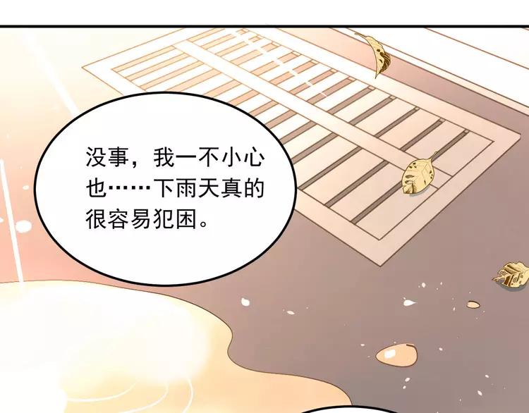 The Tyrant Falls in Love (Can Can) Ch.18 p79