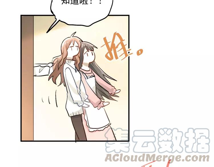 The Tyrant Falls in Love (Can Can) Ch.18 p8