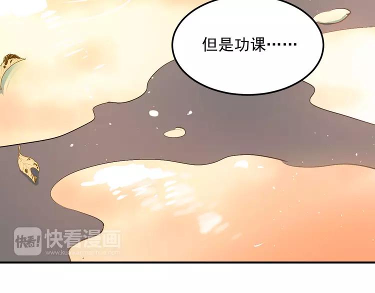 The Tyrant Falls in Love (Can Can) Ch.18 p80