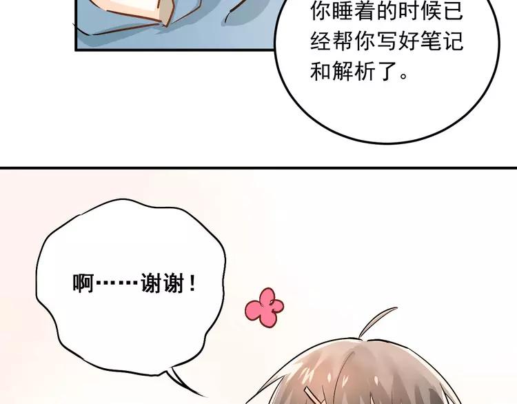 The Tyrant Falls in Love (Can Can) Ch.18 p82