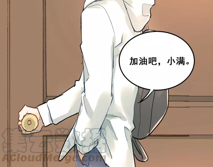 The Tyrant Falls in Love (Can Can) Ch.18 p85