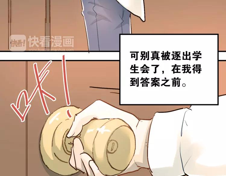 The Tyrant Falls in Love (Can Can) Ch.18 p86