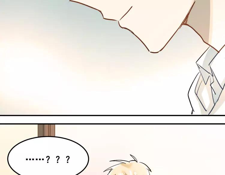 The Tyrant Falls in Love (Can Can) Ch.18 p88