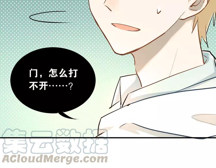 The Tyrant Falls in Love (Can Can) Ch.18 p92