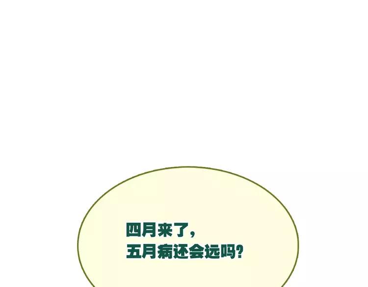 The Tyrant Falls in Love (Can Can) Ch.18 p97