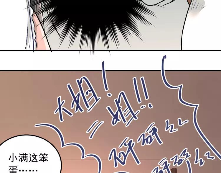The Tyrant Falls in Love (Can Can) Ch.19 p10