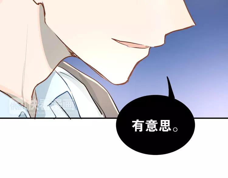 The Tyrant Falls in Love (Can Can) Ch.19 p100