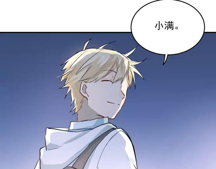 The Tyrant Falls in Love (Can Can) Ch.19 p102