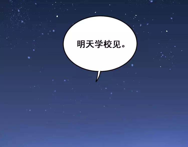 The Tyrant Falls in Love (Can Can) Ch.19 p104