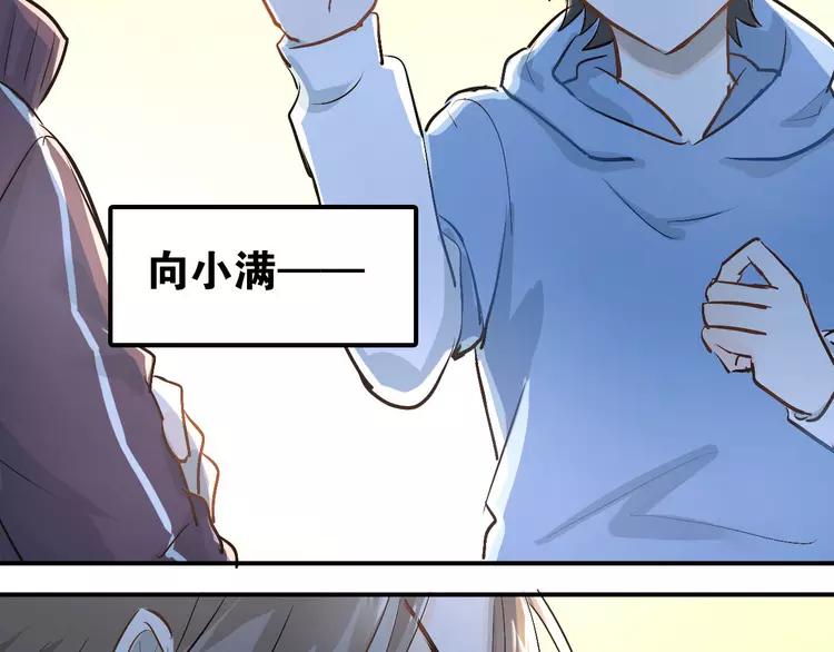 The Tyrant Falls in Love (Can Can) Ch.19 p107