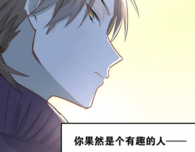 The Tyrant Falls in Love (Can Can) Ch.19 p108