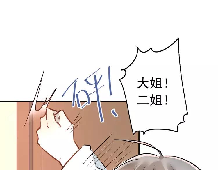 The Tyrant Falls in Love (Can Can) Ch.19 p14