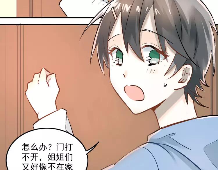 The Tyrant Falls in Love (Can Can) Ch.19 p15