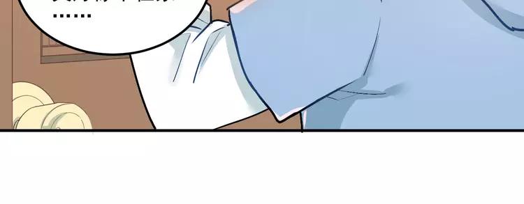 The Tyrant Falls in Love (Can Can) Ch.19 p16
